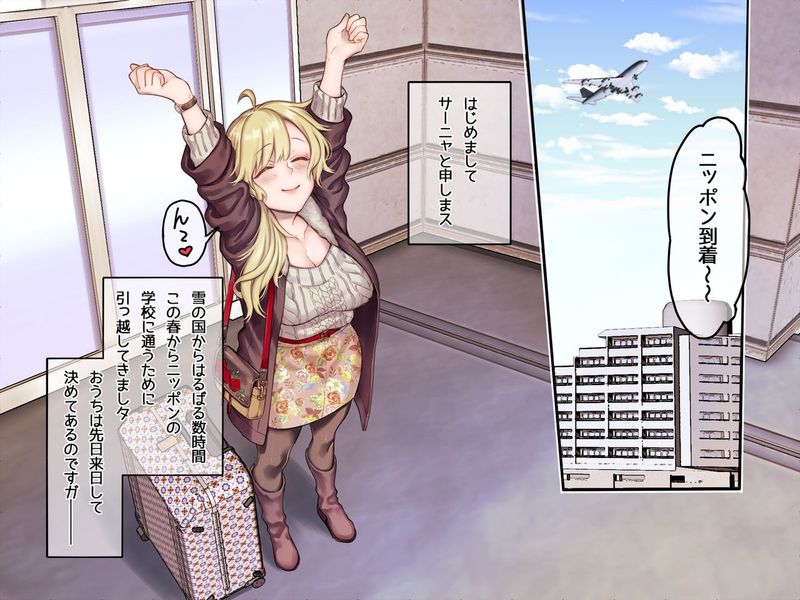 事故物件×留学生～四畳半の不可思議な情事～-幻想世界