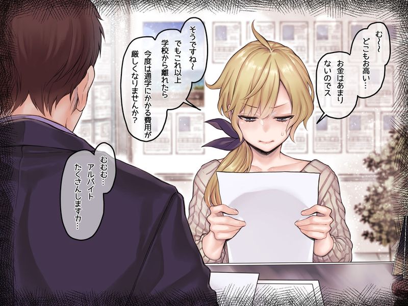 事故物件×留学生～四畳半の不可思議な情事～-幻想世界