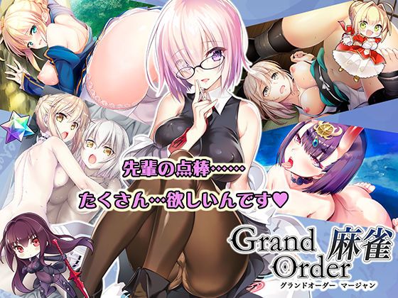 grand order 麻雀(fate/grand order)-幻想世界