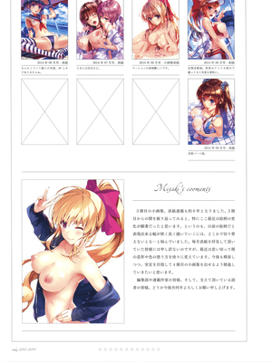 阿呍2015-6月号19周年記念特大号　豪華特典付録●深崎暮人表紙イラスト小画集ver.3-幻想世界