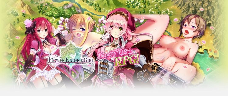 FLOWER KNIGHT GIRL ～X指定～-幻想世界