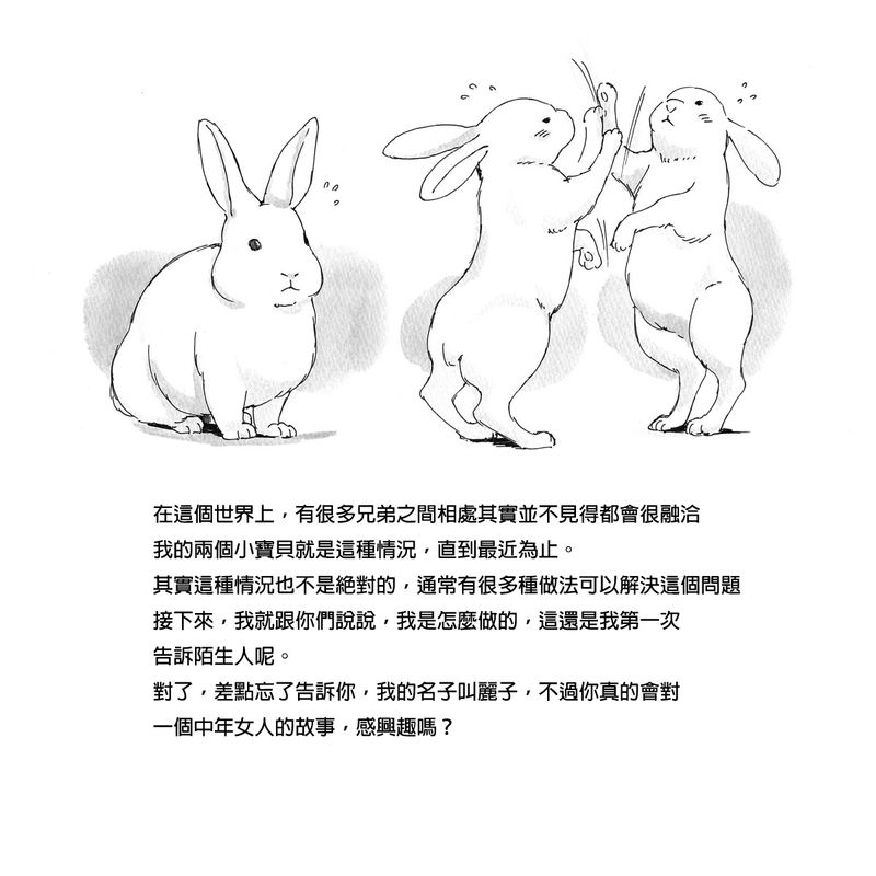 ママショタイム 兄弟編-幻想世界