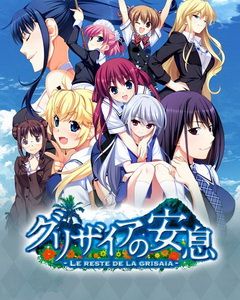 グリザイアの安息 - 幻想世界-在线漫画论坛-漫画-幻想世界