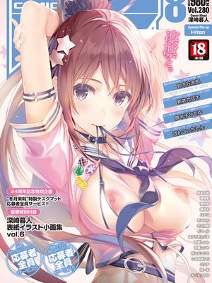 (画集)  COMIC 阿吽 表紙イラスト集 2009.08-2020.08-幻想世界