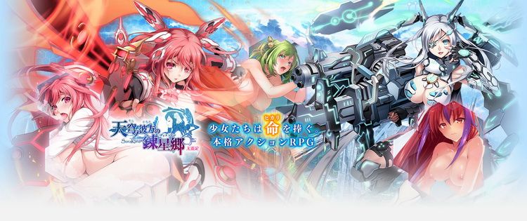 穹ノ彼方の錬星郷 X指定-幻想世界