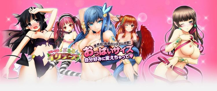 神魔×絶頂☆ぷるるんイクシーズ-幻想世界