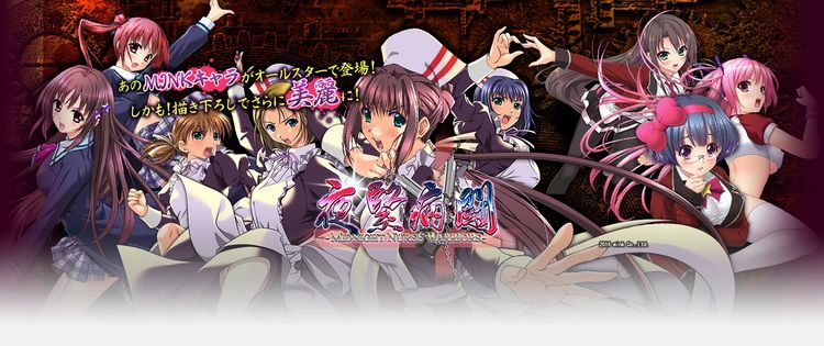 夜緊病闘-MIDNIGHT NURSE WARRIORS--幻想世界