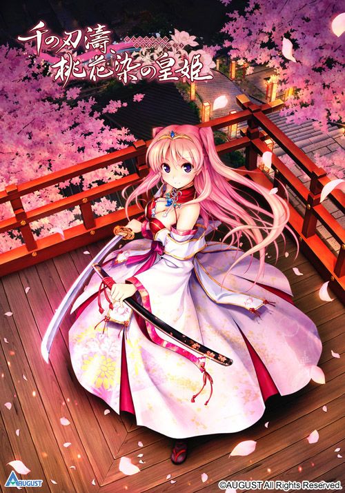 千の刃濤、桃花染の皇姫-幻想世界