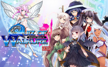 クイズオブワルキューレ ～X指定～-幻想世界
