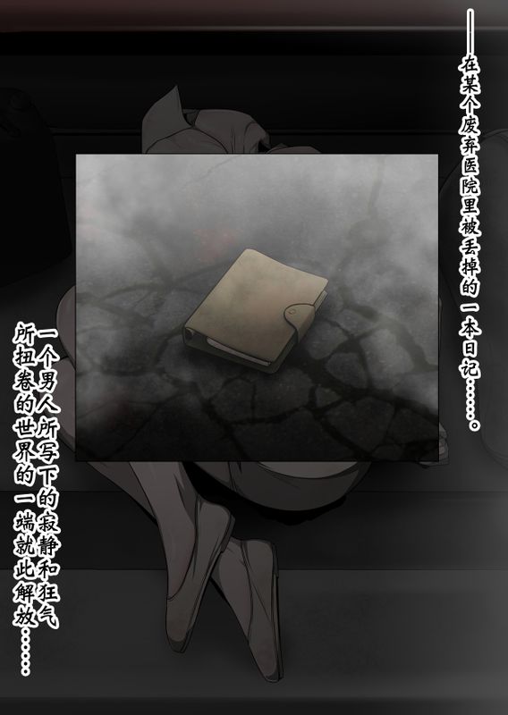 バ×ルヘッドナース監禁録 (サイレントヒル)-幻想世界