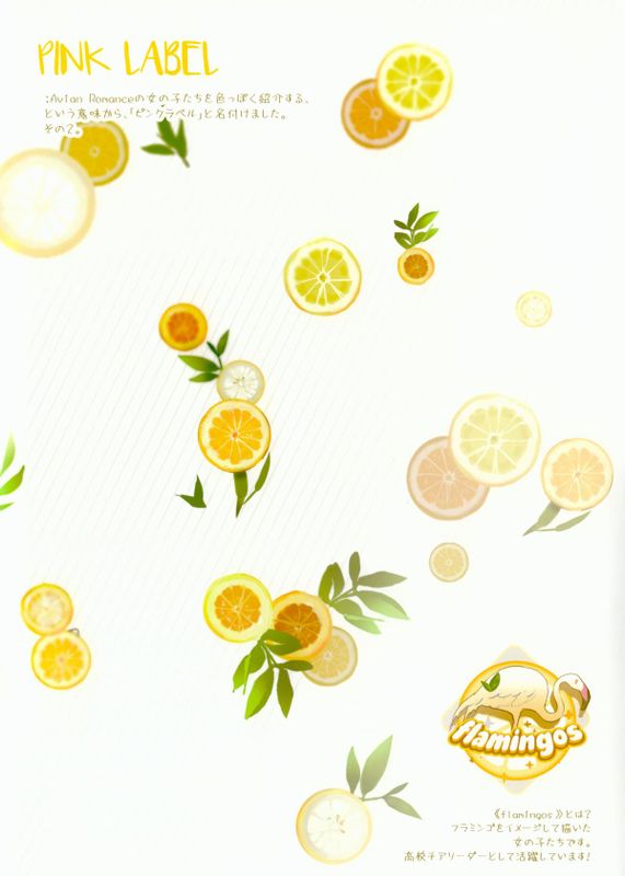 (C92)  Avian Romance Pink Label2-幻想世界