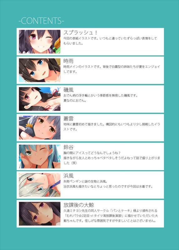 (C92)Kan-Dume 5 (艦隊これくしょん -艦これ-)-幻想世界