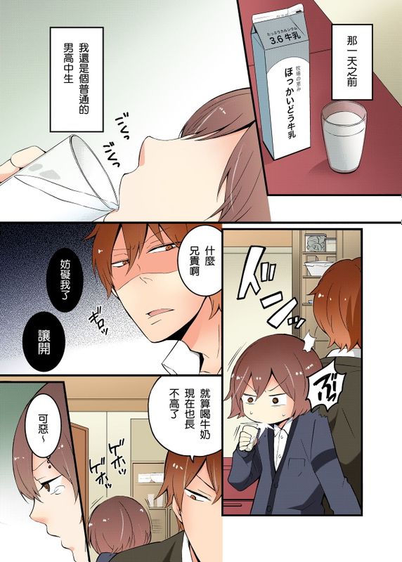 突然变成女孩子了-幻想世界