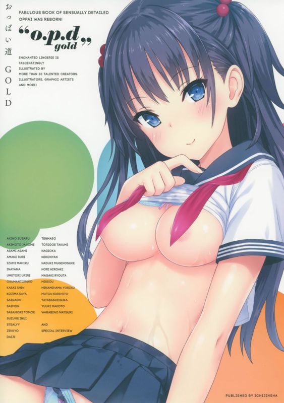 おっぱい道 GOLD-幻想世界