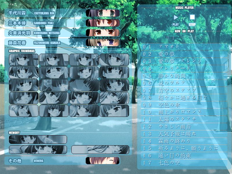 アメサラサ～雨と、不思議な君に、恋をする～-幻想世界