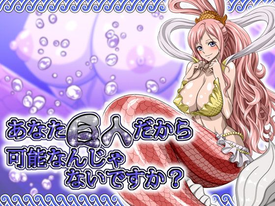 あなた巨人だから可能なんじゃないですか？（人鱼白星公主）-幻想世界