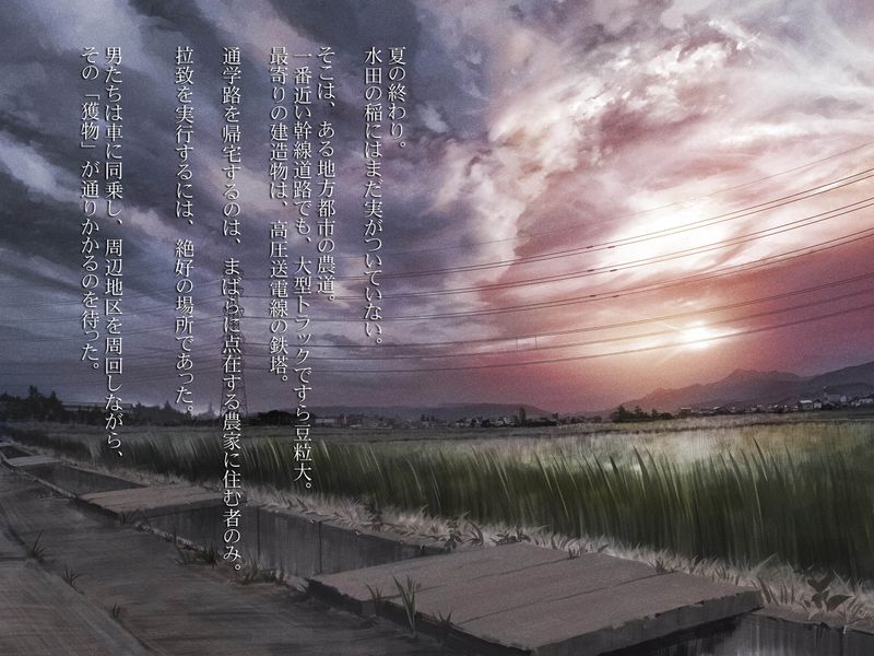 J○をバンで拉致って孕ませ集団レイプ-幻想世界