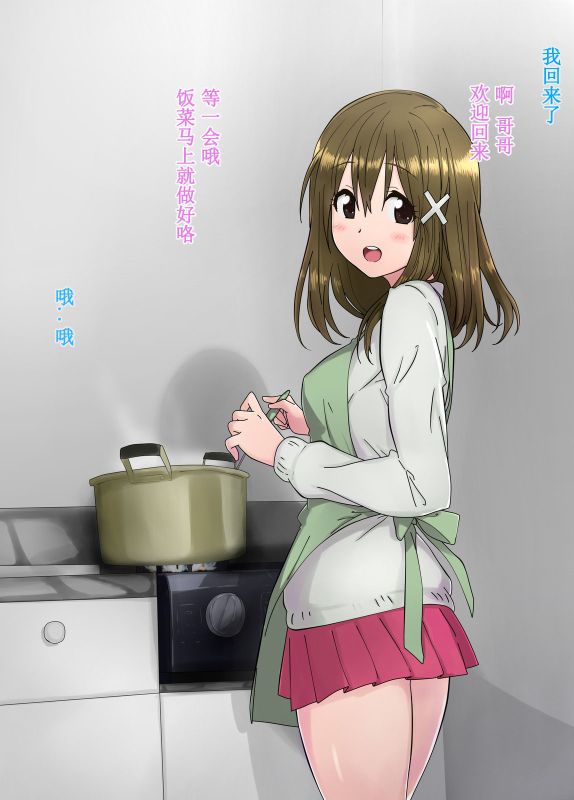 [CG]俺の最愛の妹が中年親父の性処理嫁にされるまで 前編-幻想世界