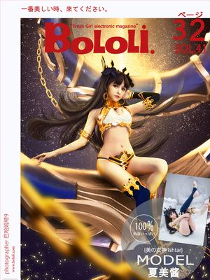 BOL.041 2017.04.06 夏美酱 伊斯塔尔凛 - 幻想世界-极品写真论坛-写真-幻想世界