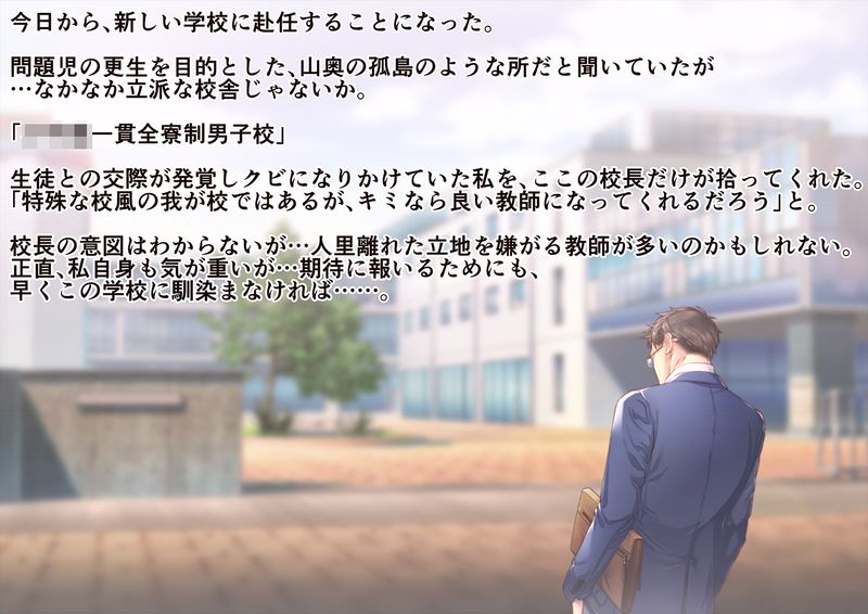 sex学園!全寮制男子校!-幻想世界