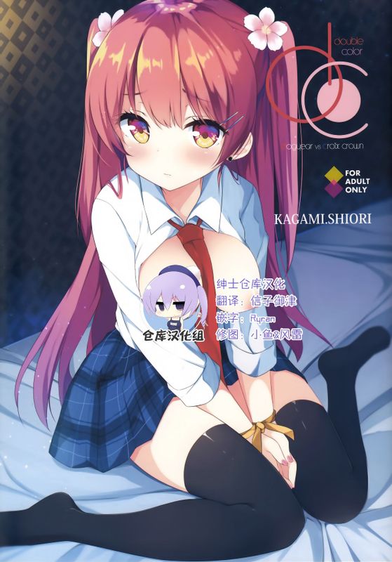 (サンクリ2018 Spring) KAGAMI.SHIORI-幻想世界