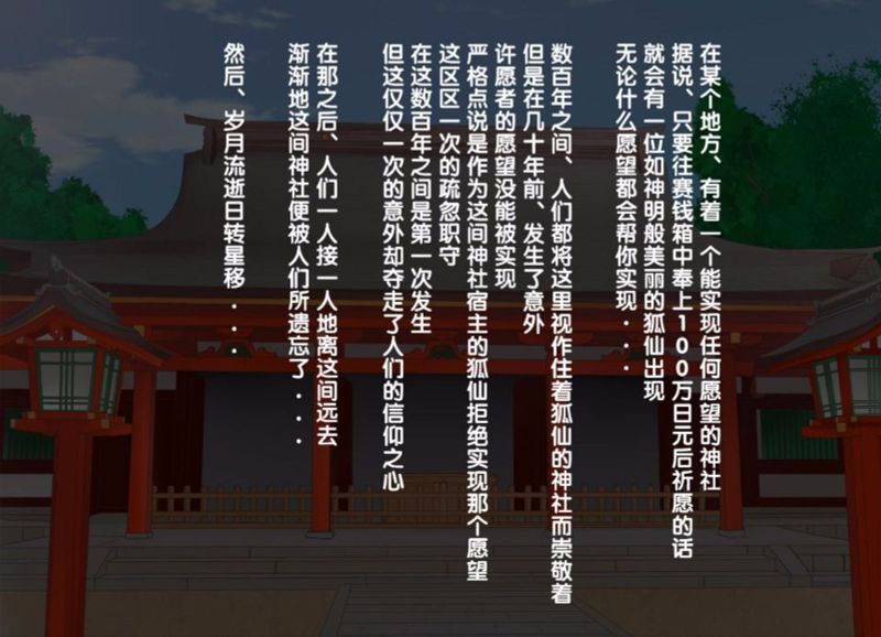 えっちの対価は10万円-幻想世界