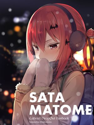 胡桃沢＝サタニキア＝マクドウェル-幻想世界