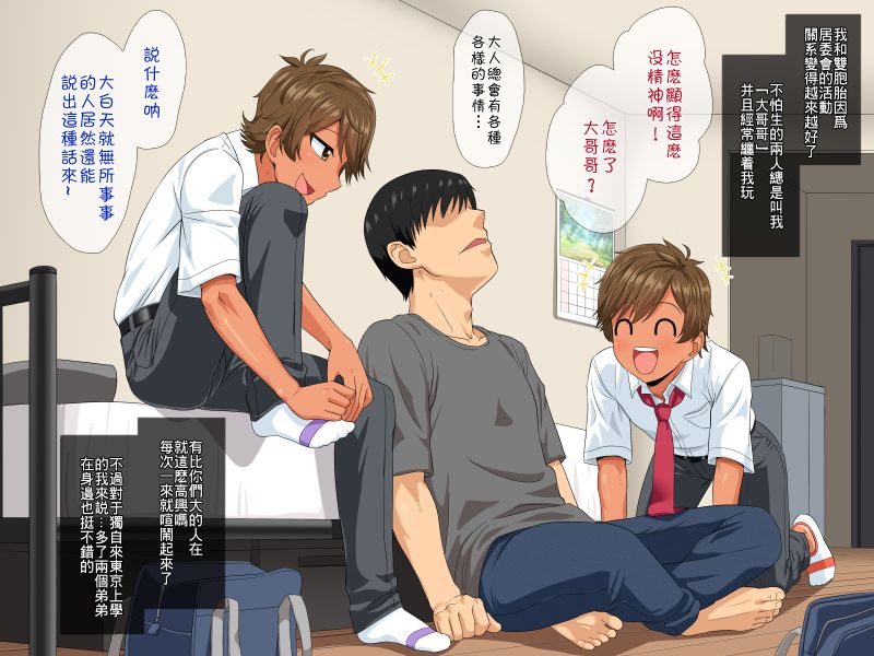 双子少年ヤリたい盛り-幻想世界