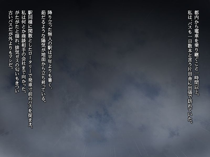 濡れ透けJ○雨宿りレイプ-幻想世界