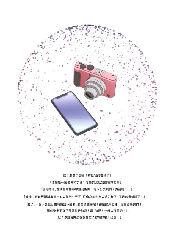 Femboys (Fate/Grand Order)-幻想世界