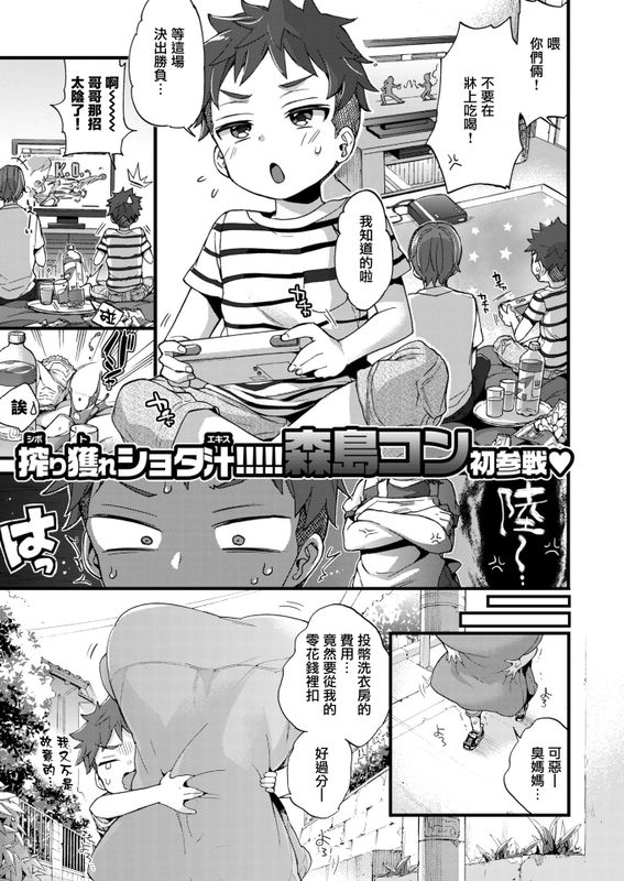 オーバードライブ (コミックゼロス #50)-幻想世界