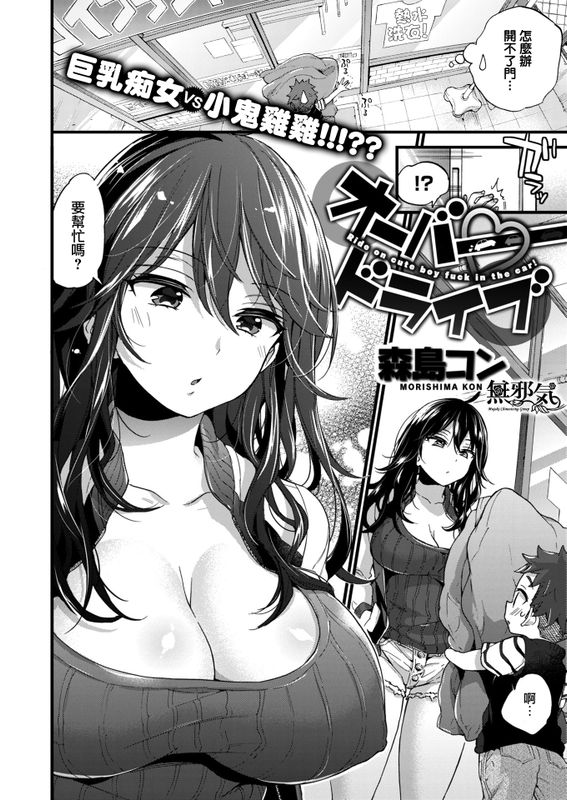 オーバードライブ (コミックゼロス #50)-幻想世界