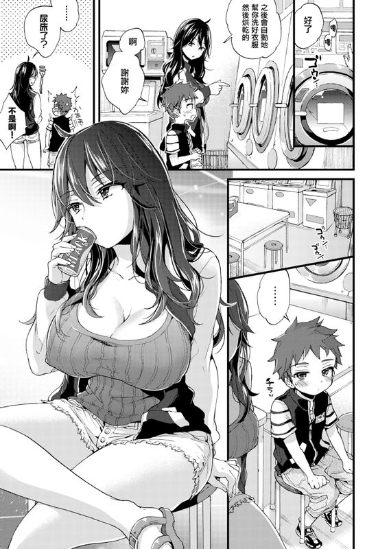 オーバードライブ (コミックゼロス #50)-幻想世界