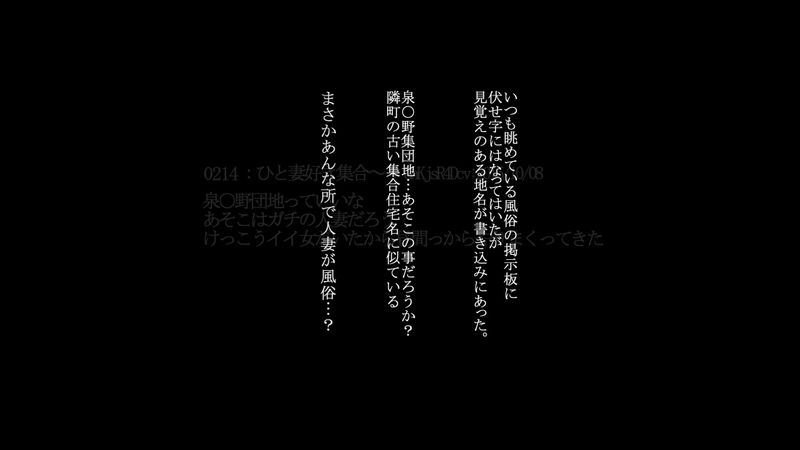 あの団地の妻たちは…-幻想世界