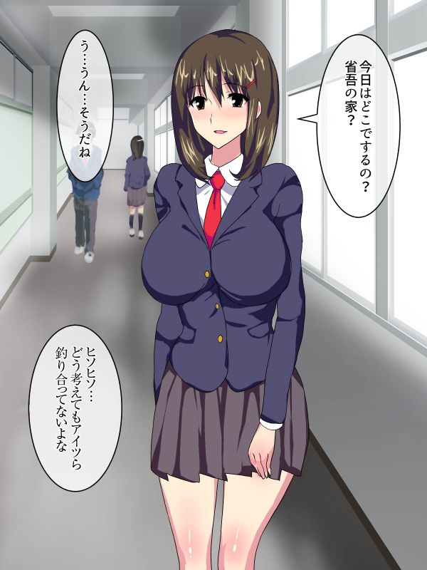 明るい人気者彼女と男勝りの姉と無口貧にゅう彼女の妹の寝取られ事情-幻想世界