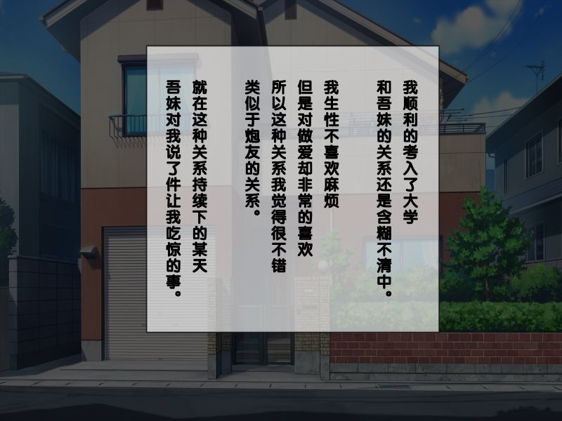 兄+妹=眠姦!-幻想世界