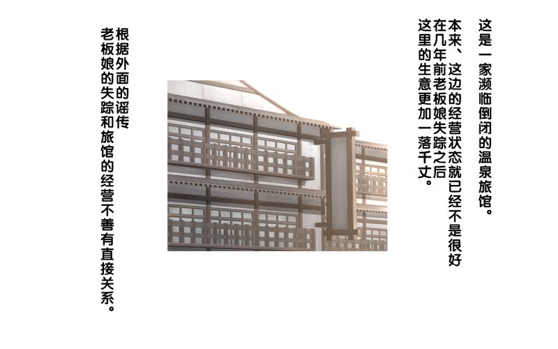 温泉姉妹と野球部員～三日三晩の接待合宿～-幻想世界