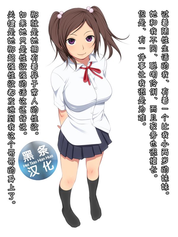 生イキッ！ ～セックス中毒な妹と僕の情事～-幻想世界