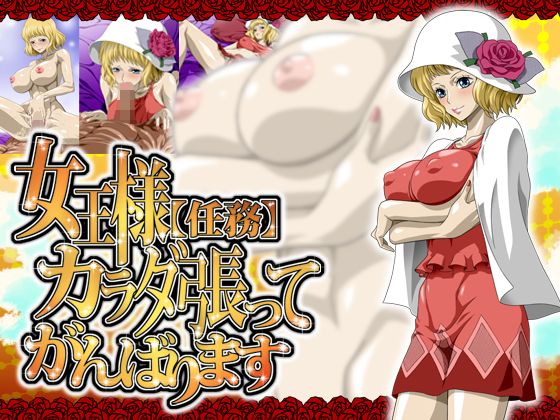 女王様(任務)カラダ張ってがんばります (ワンピース)（史翠西）-幻想世界