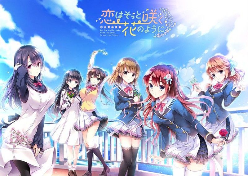 恋はそっと咲く花のように-幻想世界