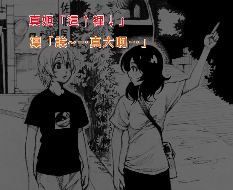 ラブラ淫夢第四章「野獣と化した歌姫」 (ラブライブ!)-幻想世界