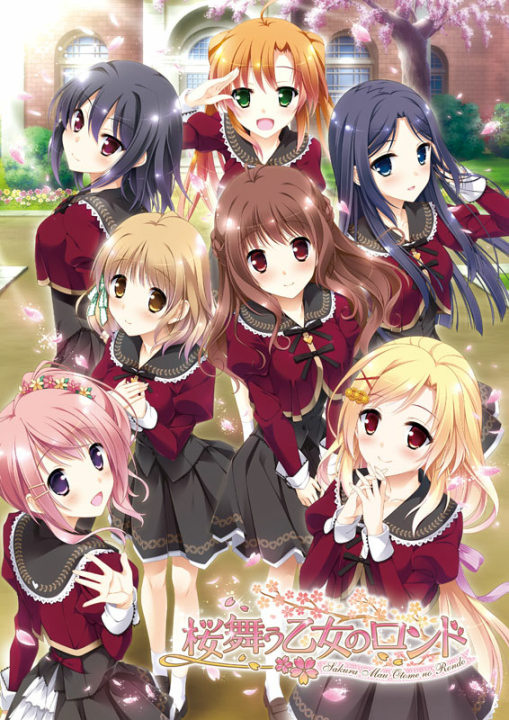 桜舞う乙女のロンド-幻想世界