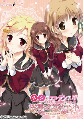 桜舞う乙女のロンド ～あなたと見る冬桜～-幻想世界