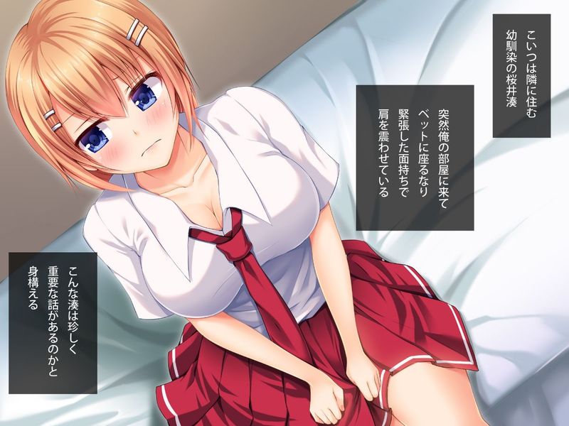 不感症(疑惑)の幼馴染とエッチ-幻想世界