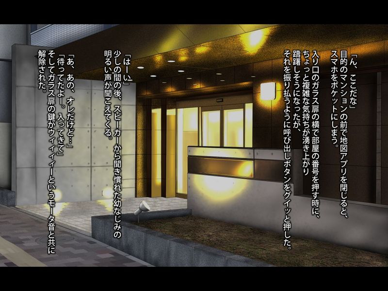 (同人CG集)幼なじみは兄の妻-幻想世界