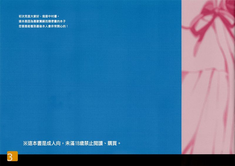 隨便你怎麼做[Eva]-幻想世界