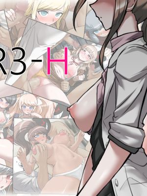DR3-H(ダンガンロンパ) - 幻想世界-在线漫画论坛-漫画-幻想世界