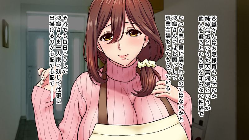 ウチの妻は世間知らず 今日も誰かに犯やられてる-幻想世界