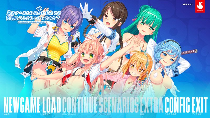 抜きゲーみたいな島に住んでる貧乳はどうすりゃいいですか？-幻想世界