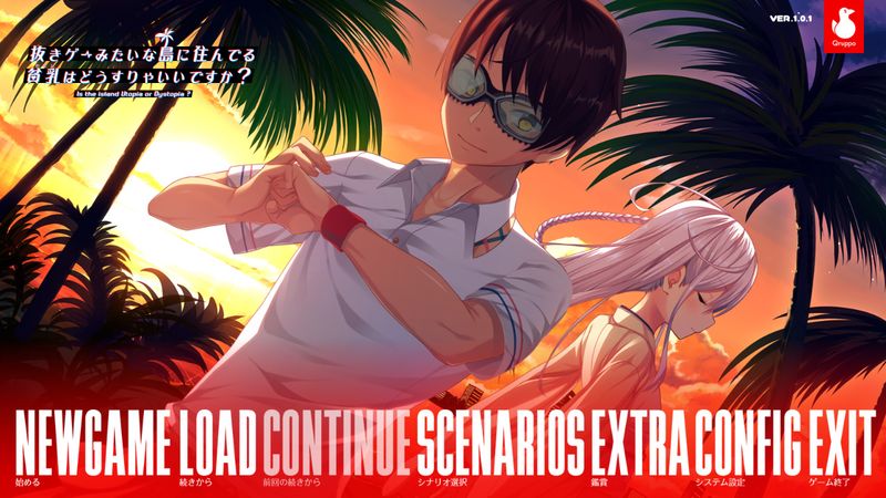 抜きゲーみたいな島に住んでる貧乳はどうすりゃいいですか？-幻想世界